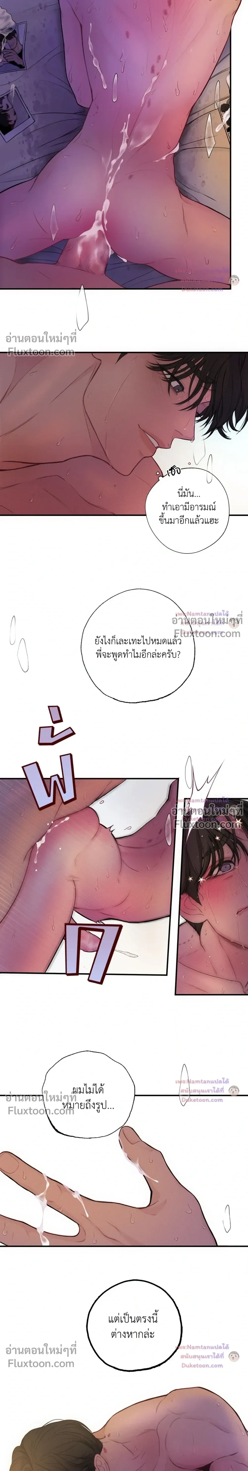 Look Through You หน้า 6