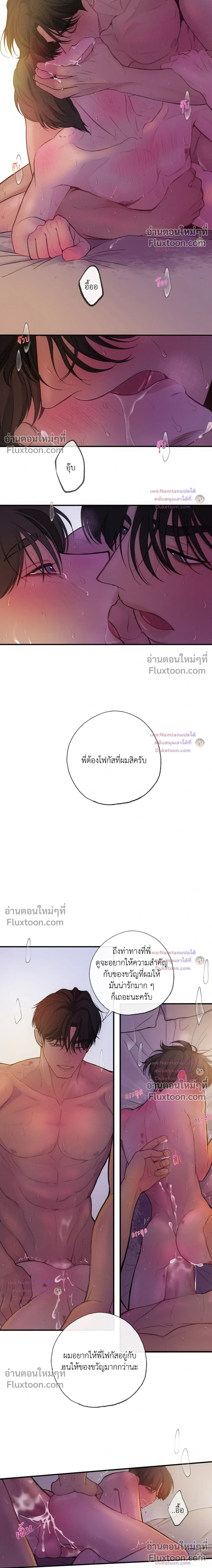 Look Through You หน้า 7