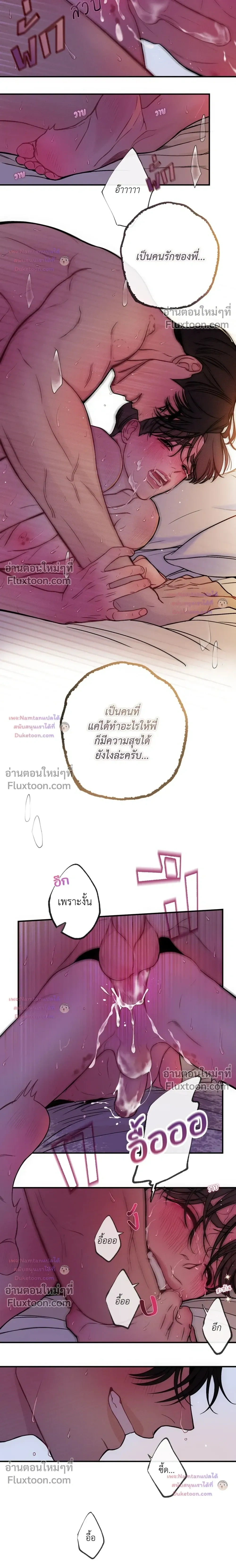 Look Through You หน้า 9