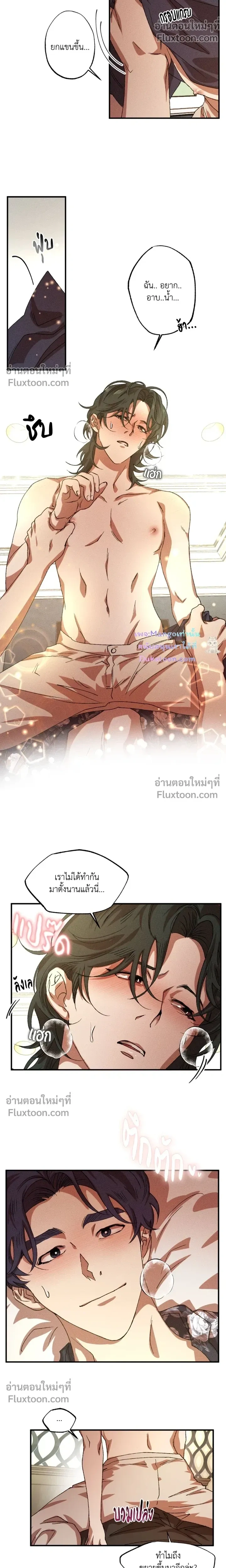 Double Trap หน้า 5