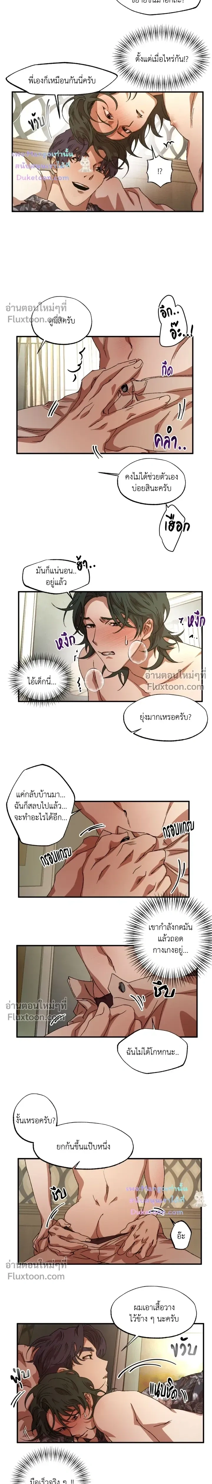 Double Trap หน้า 6