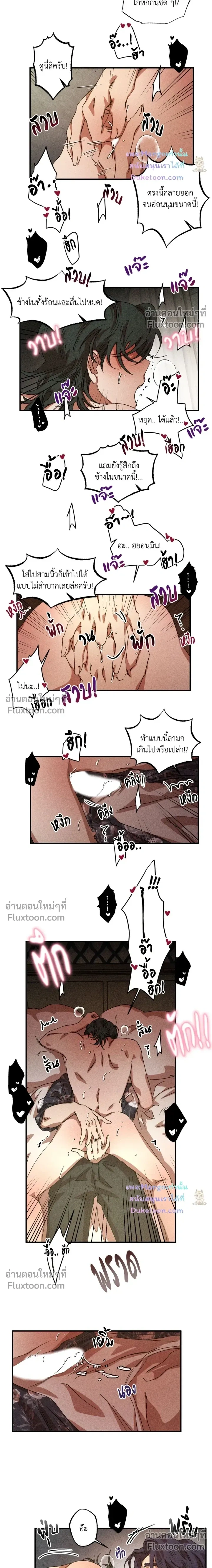 Double Trap หน้า 9