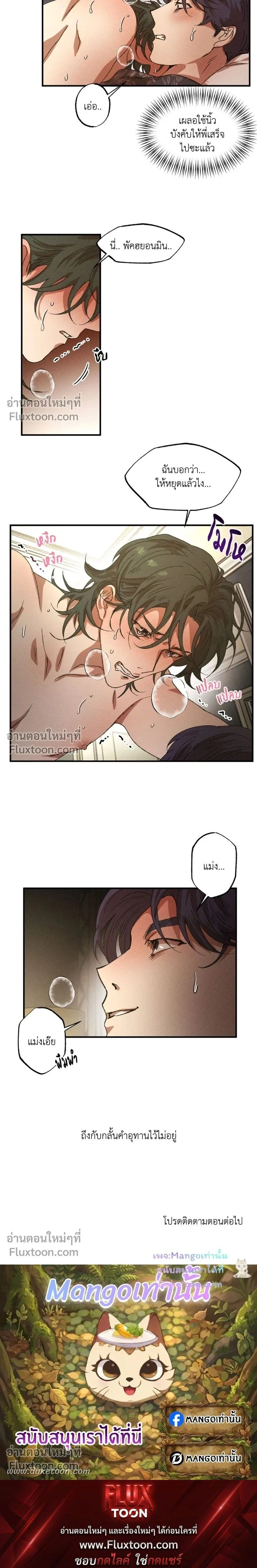 Double Trap หน้า 10
