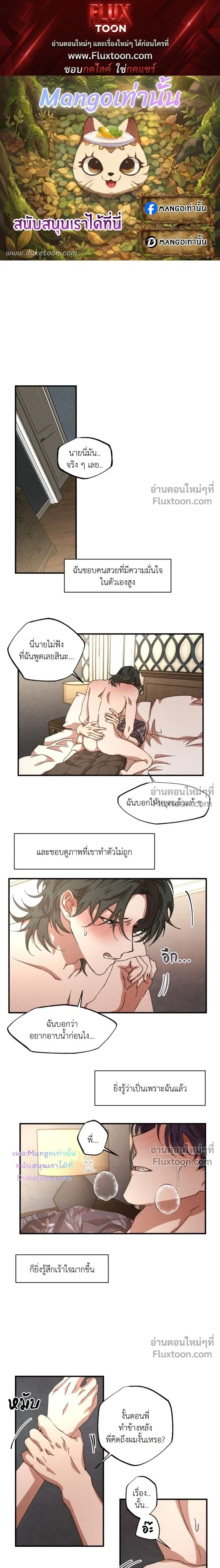 Double Trap หน้า 1
