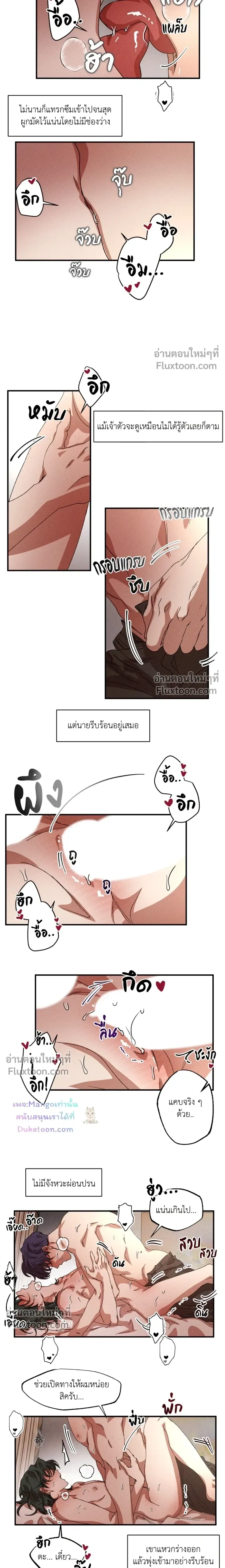 Double Trap หน้า 4