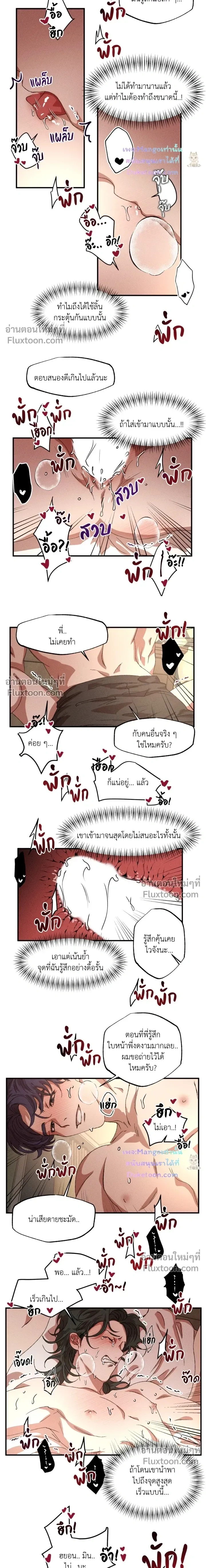 Double Trap หน้า 6