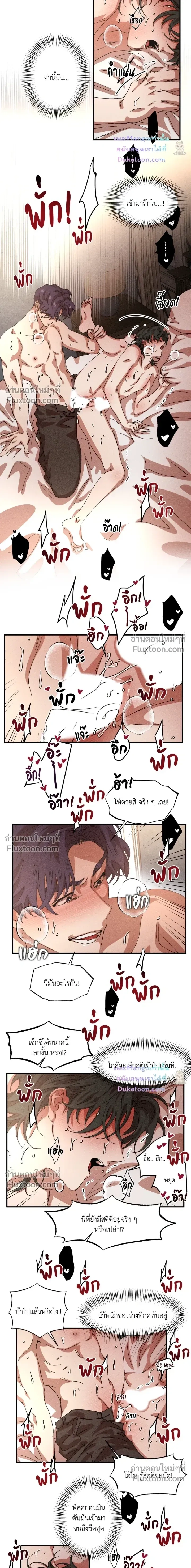 Double Trap หน้า 9