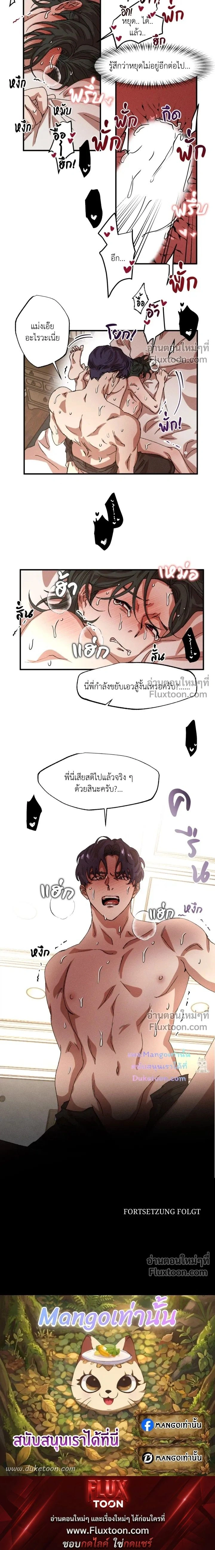 Double Trap หน้า 10