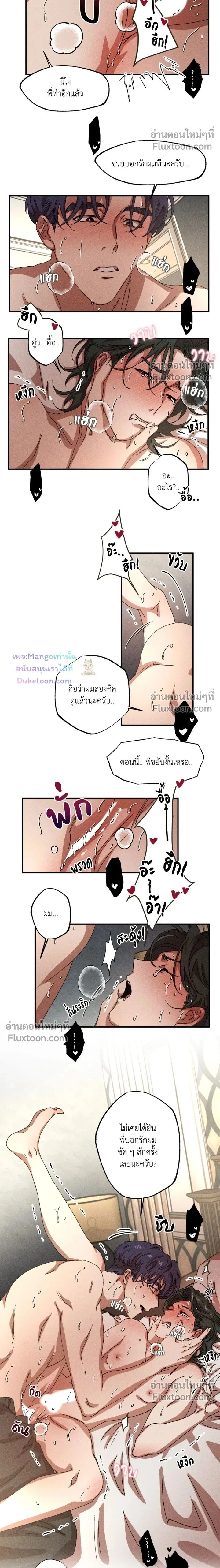 Double Trap หน้า 2