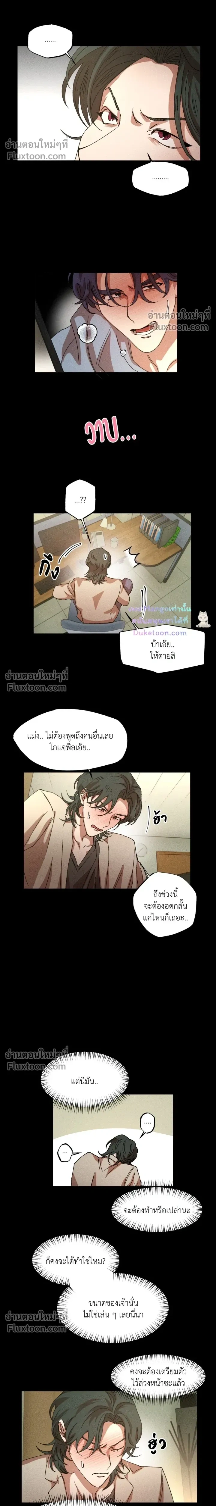 Double Trap หน้า 11