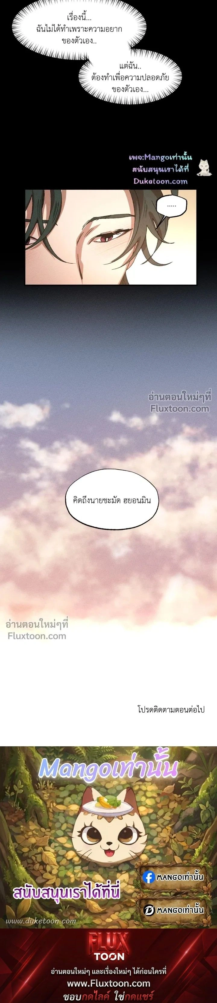 Double Trap หน้า 12