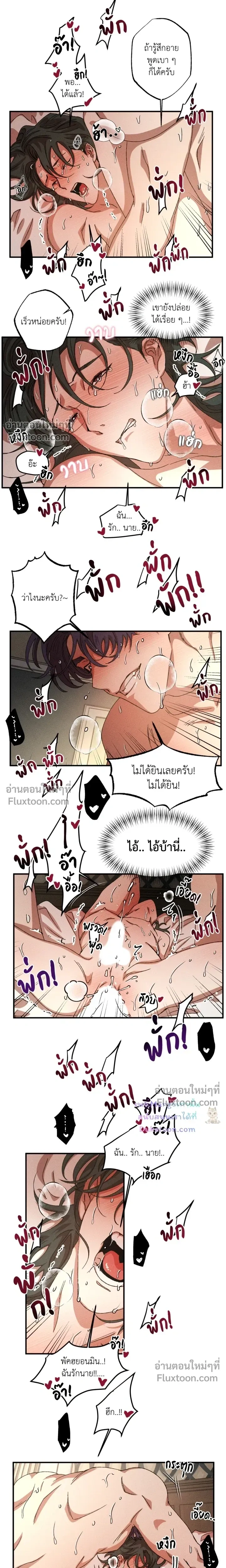 Double Trap หน้า 4