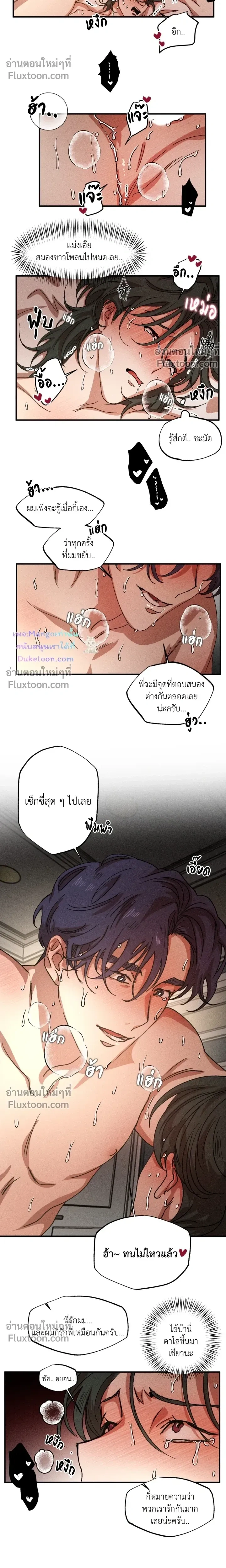 Double Trap หน้า 5