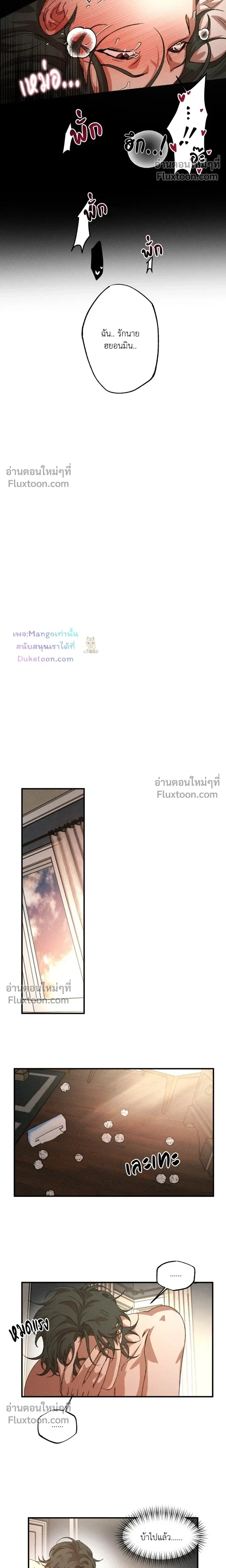 Double Trap หน้า 8