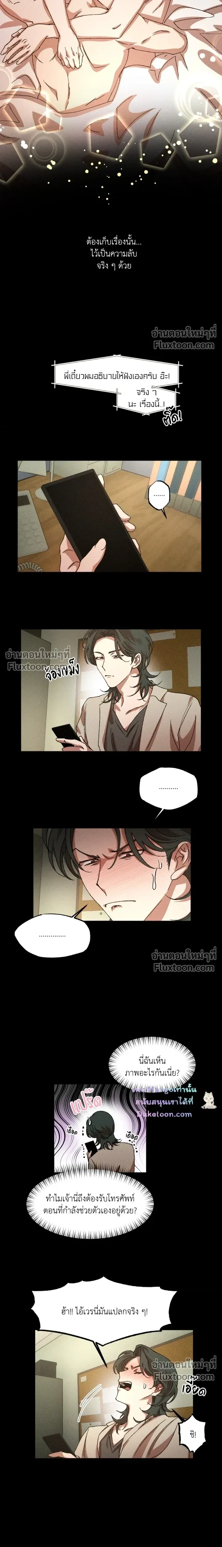 Double Trap หน้า 10