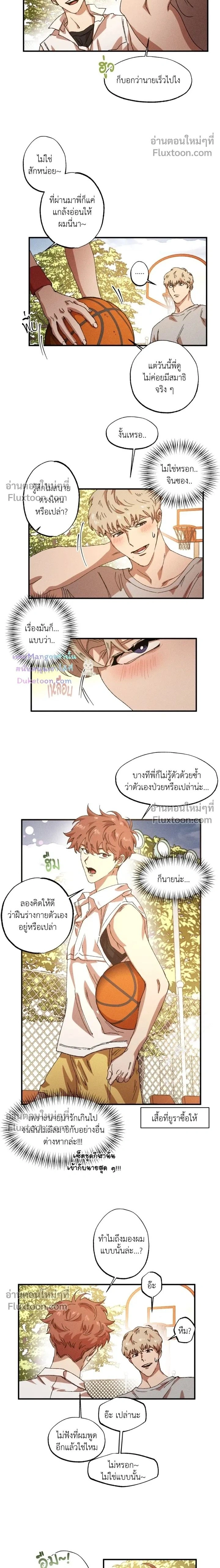 Double Trap หน้า 2