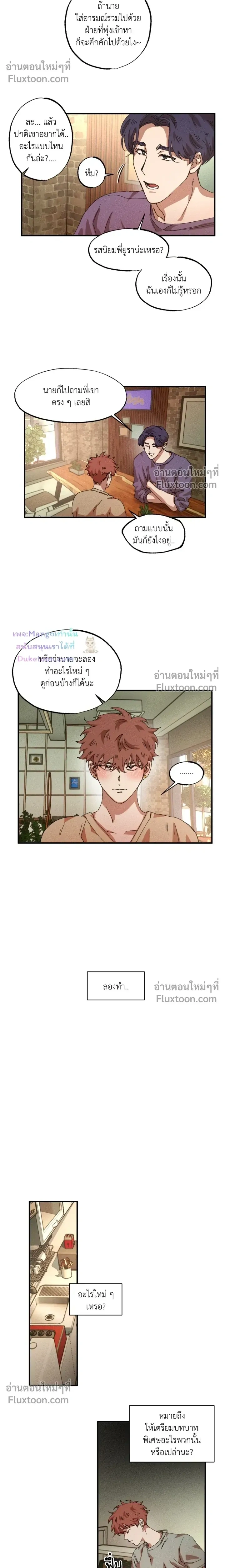 Double Trap หน้า 11