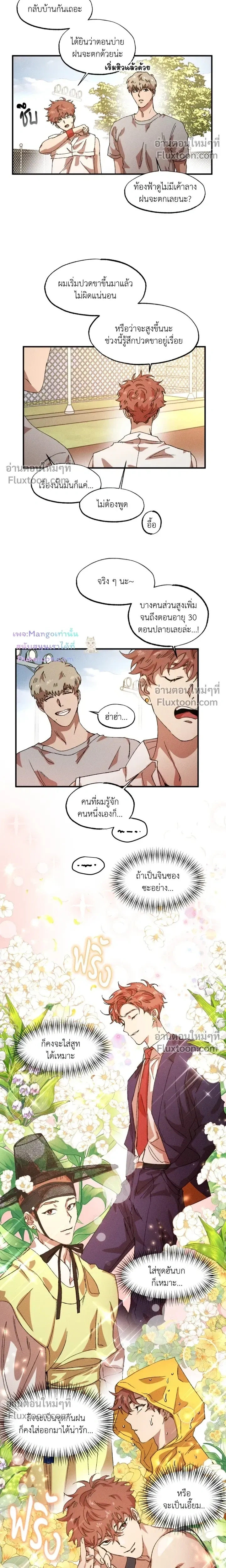 Double Trap หน้า 5