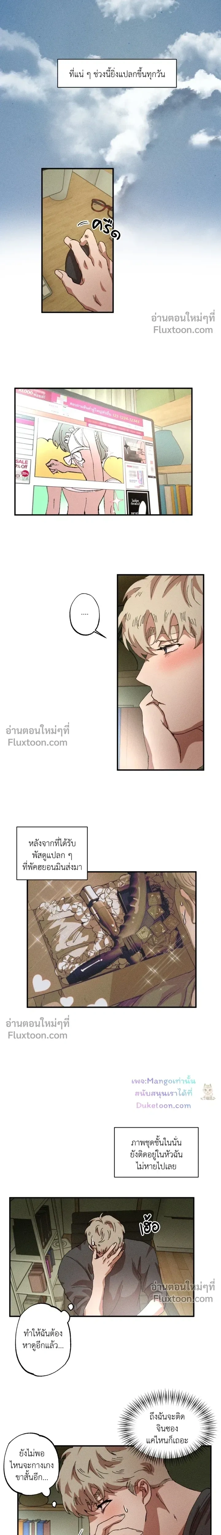 Double Trap หน้า 7
