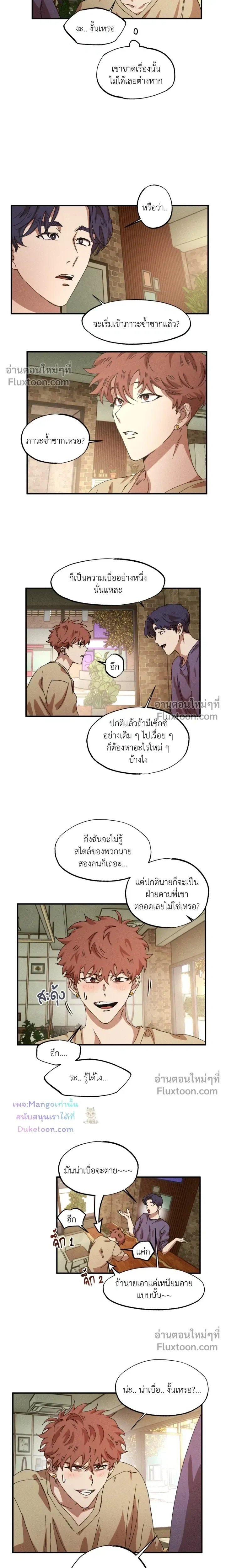 Double Trap หน้า 10