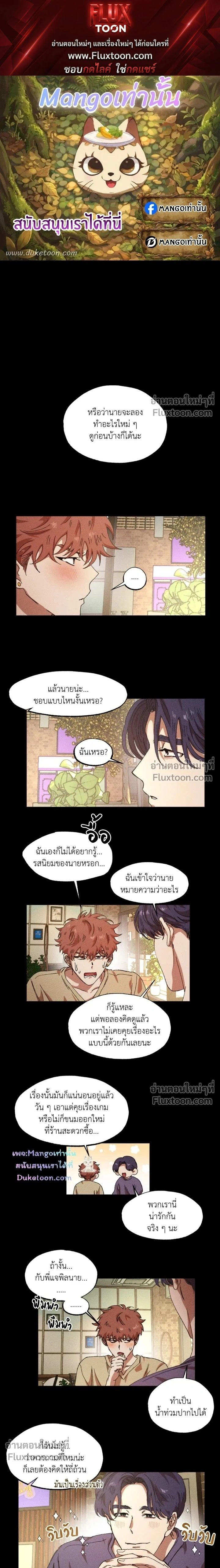 Double Trap หน้า 1