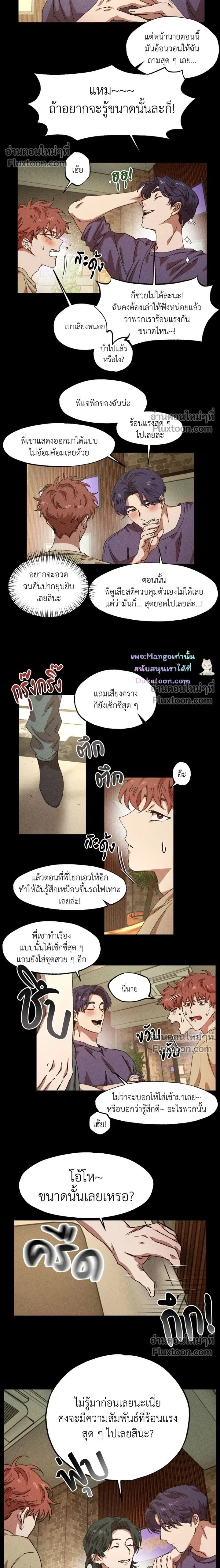 Double Trap หน้า 2