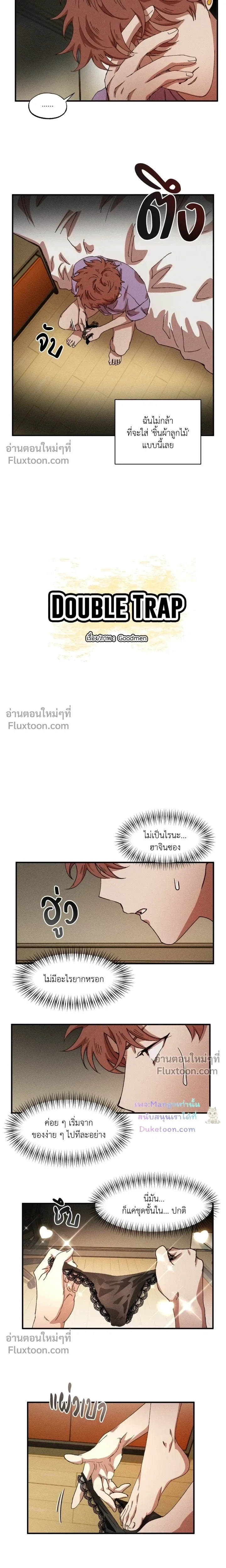 Double Trap หน้า 4