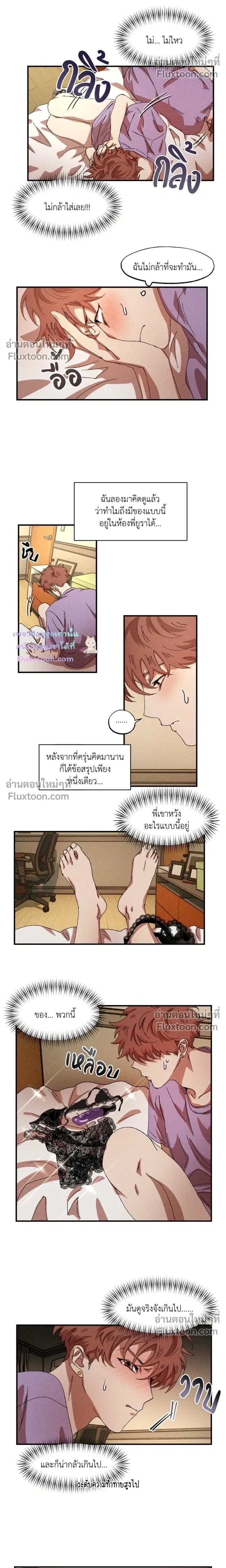 Double Trap หน้า 5