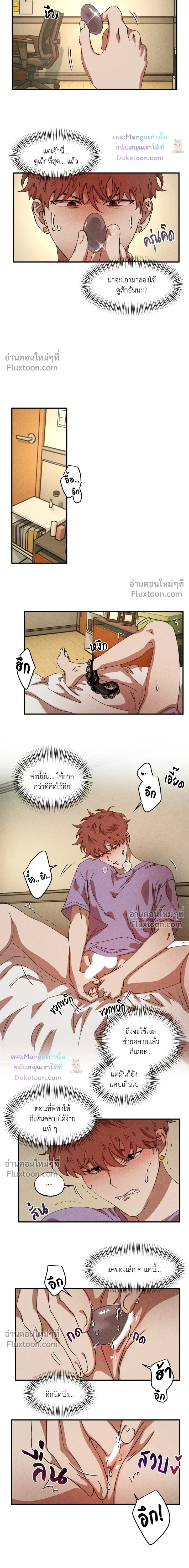 Double Trap หน้า 6