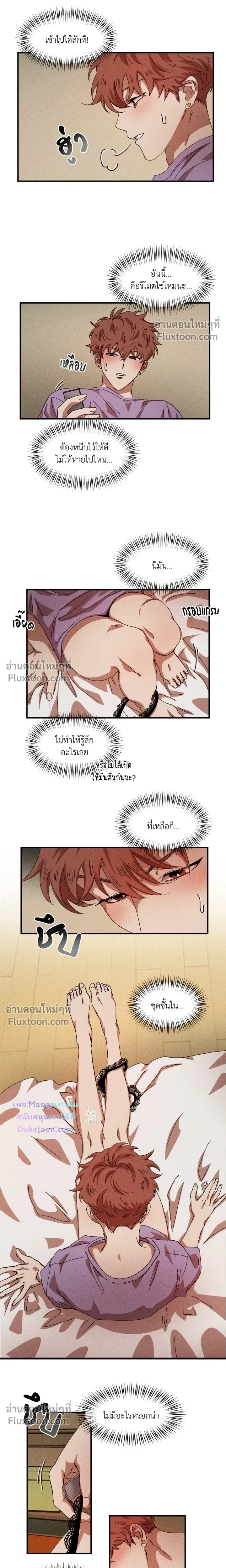 Double Trap หน้า 7