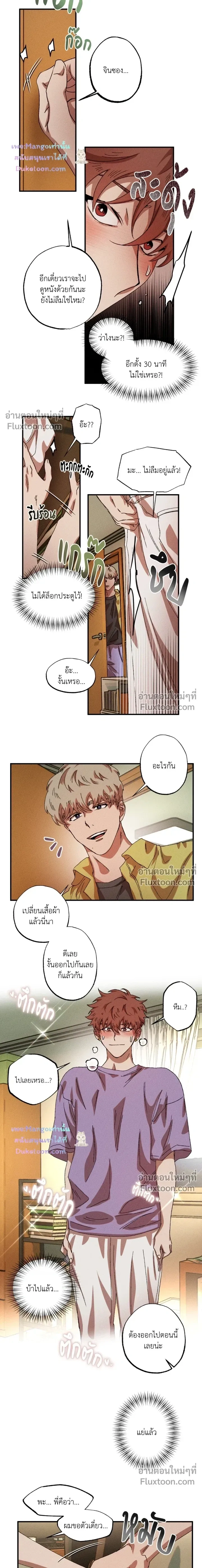 Double Trap หน้า 9