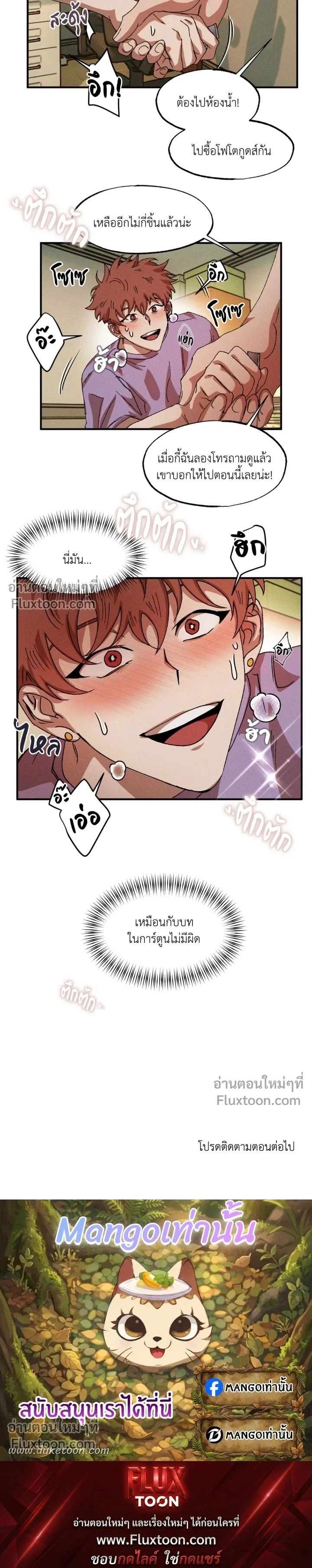 Double Trap หน้า 10