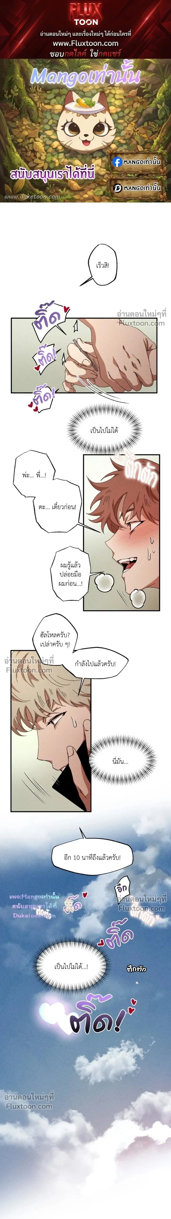 Double Trap หน้า 1