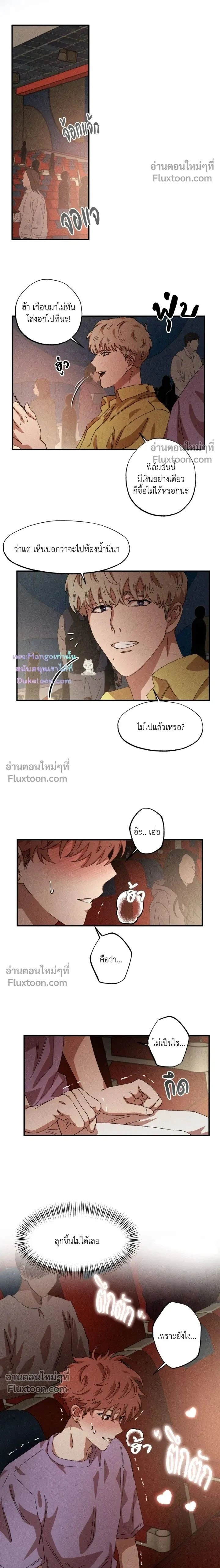 Double Trap หน้า 2