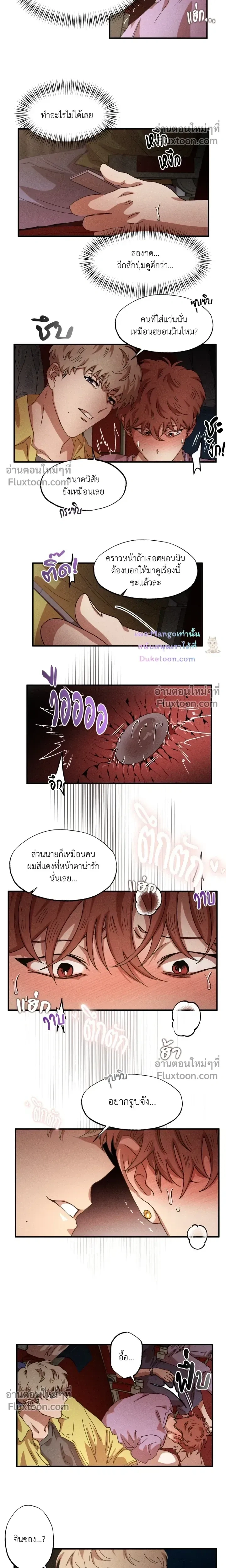 Double Trap หน้า 5