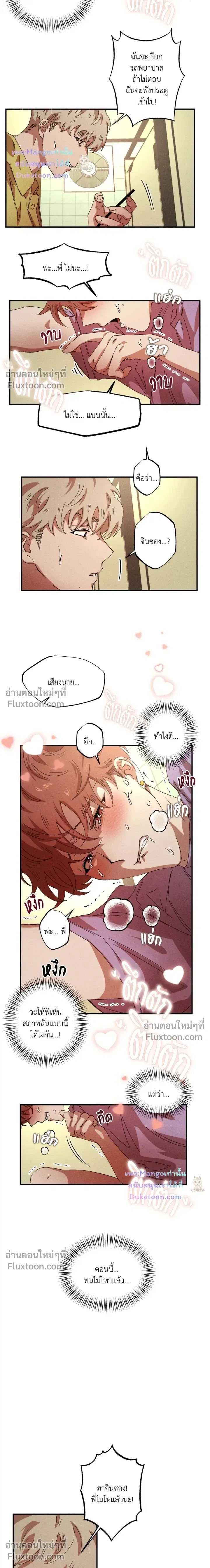 Double Trap หน้า 9