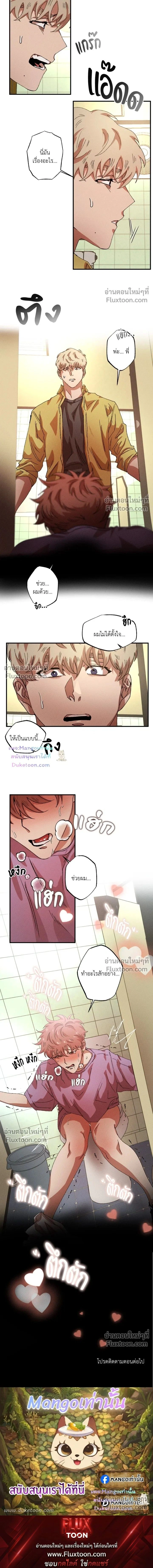 Double Trap หน้า 10