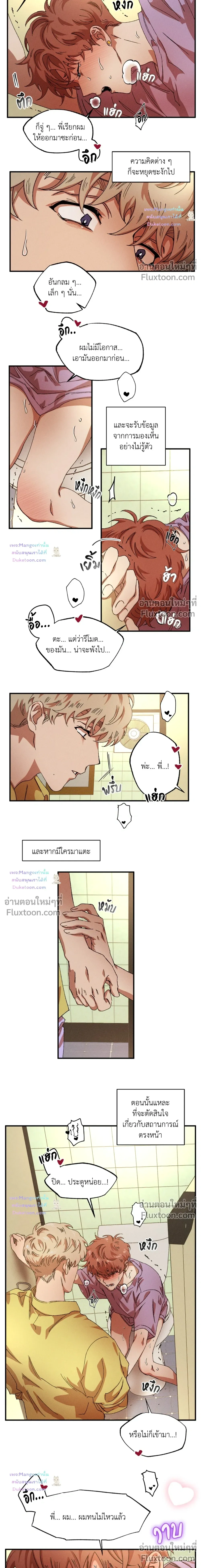Double Trap หน้า 2