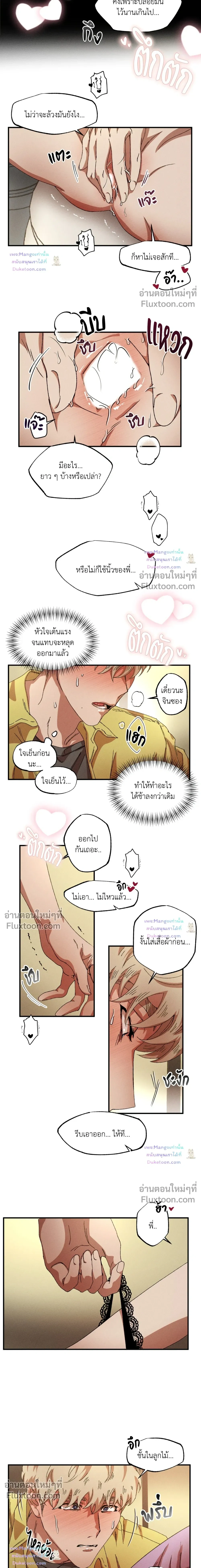 Double Trap หน้า 4