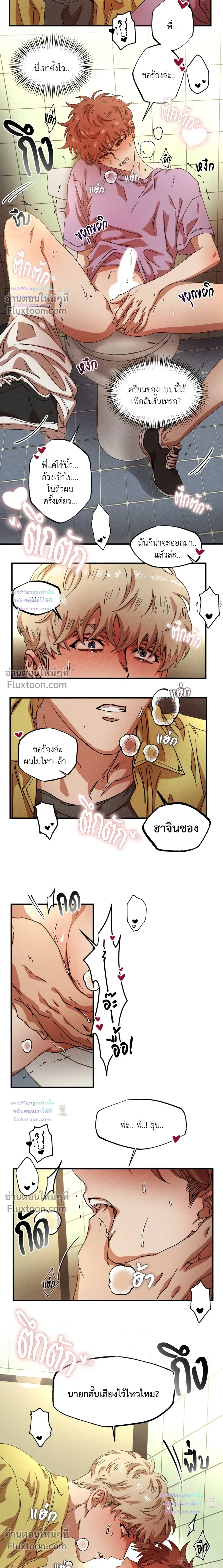 Double Trap หน้า 5