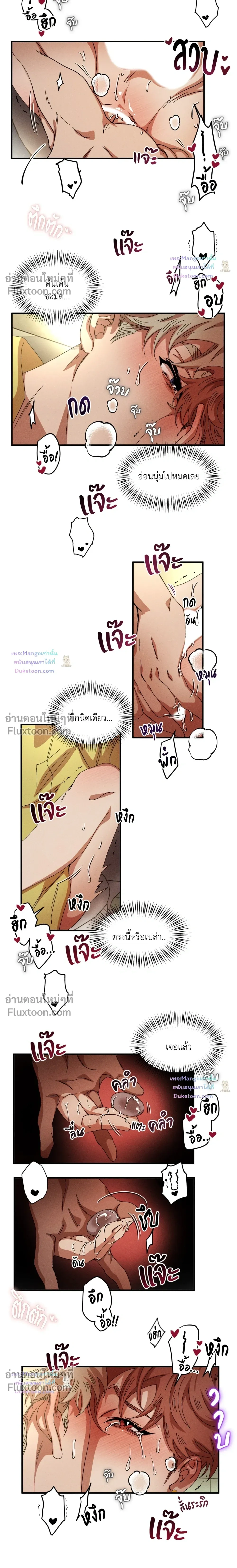 Double Trap หน้า 7
