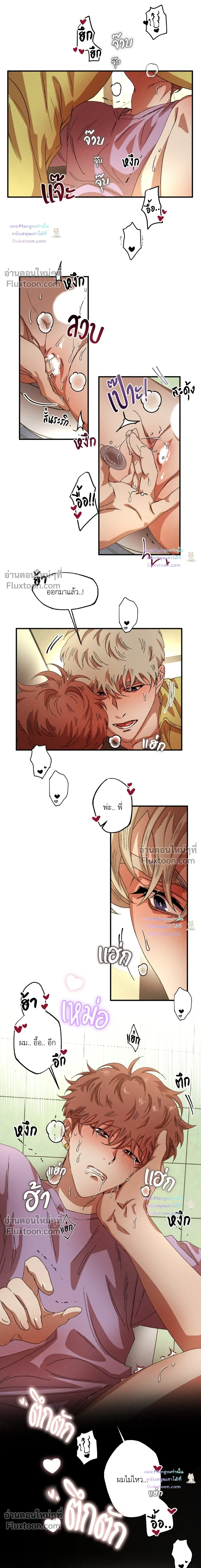 Double Trap หน้า 8