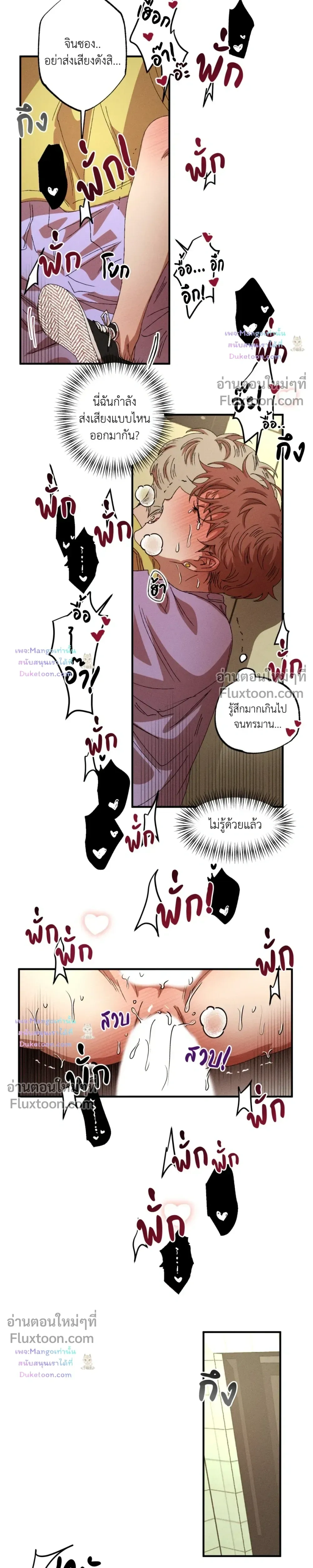 Double Trap หน้า 11