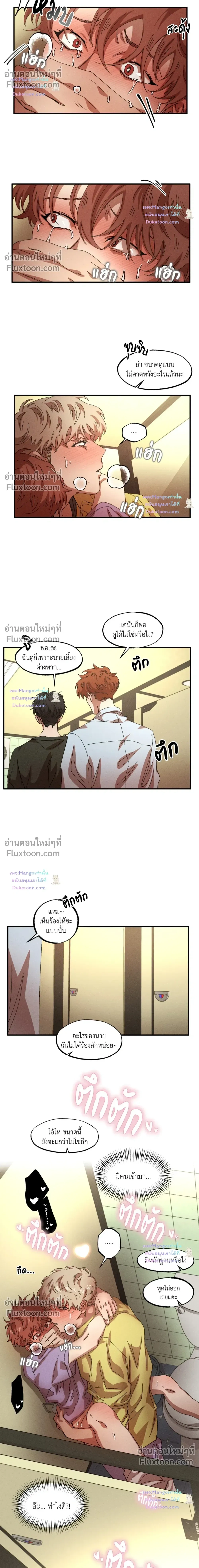 Double Trap หน้า 12