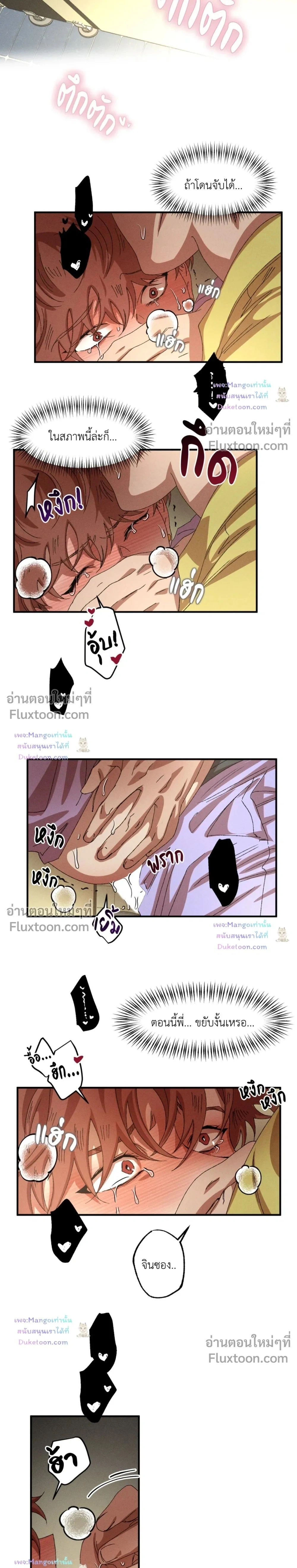 Double Trap หน้า 13
