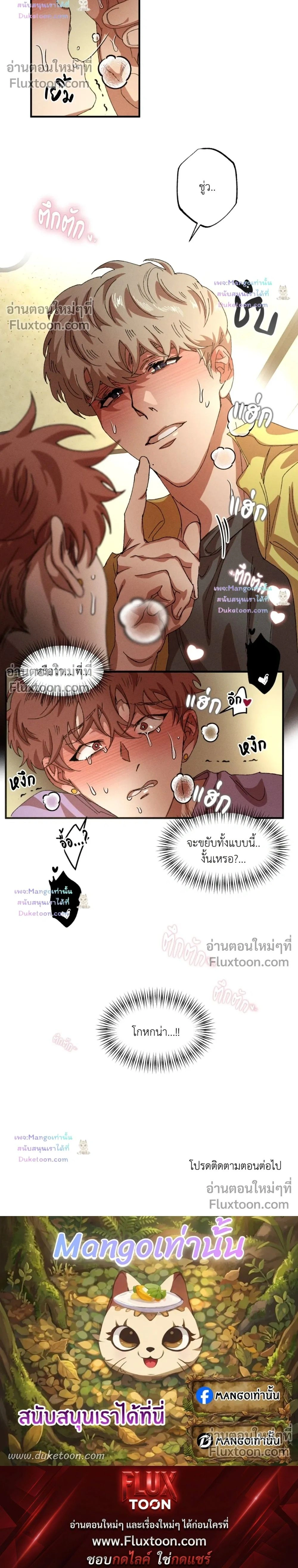 Double Trap หน้า 14