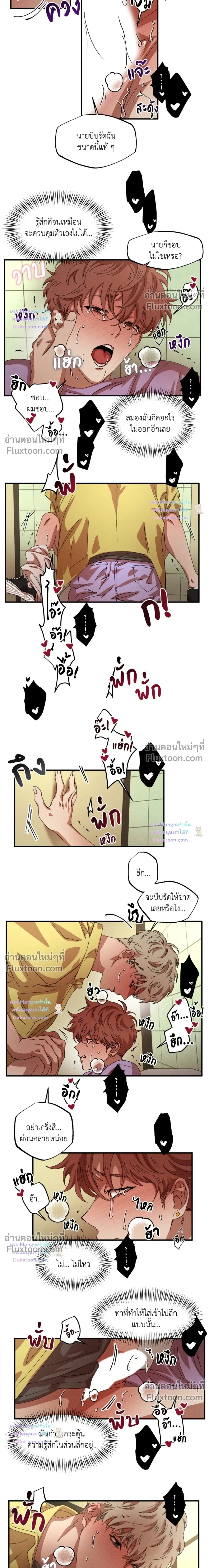 Double Trap หน้า 3
