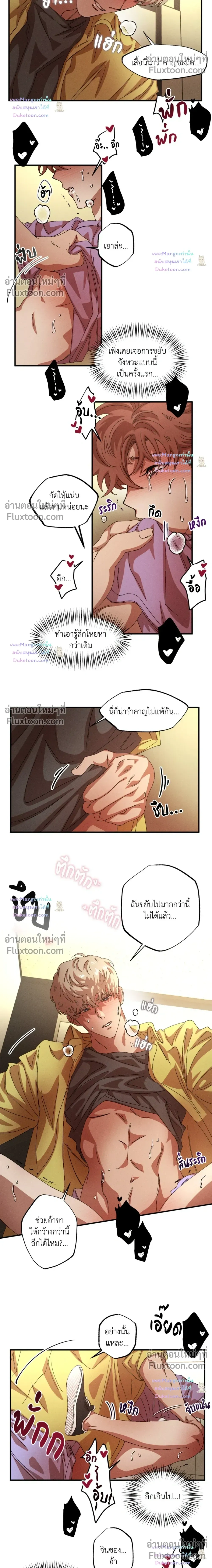 Double Trap หน้า 4