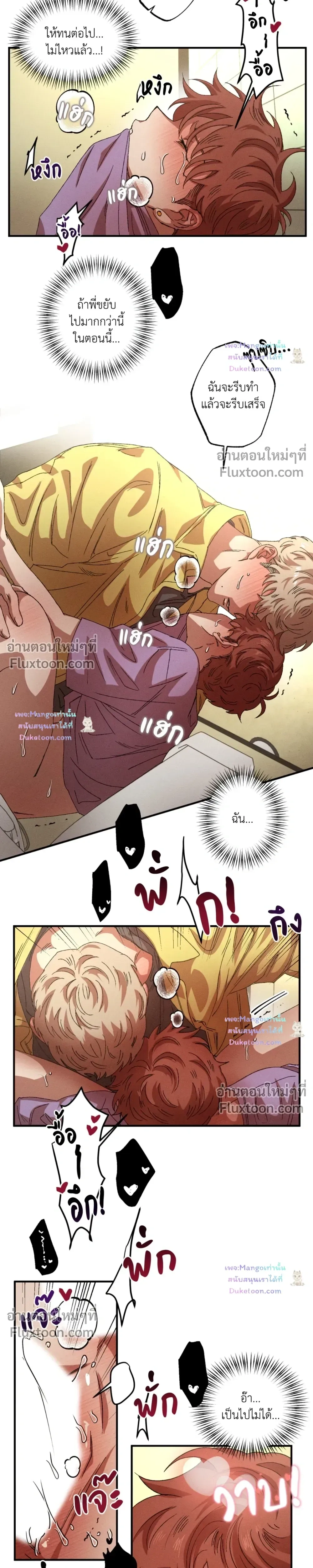 Double Trap หน้า 5
