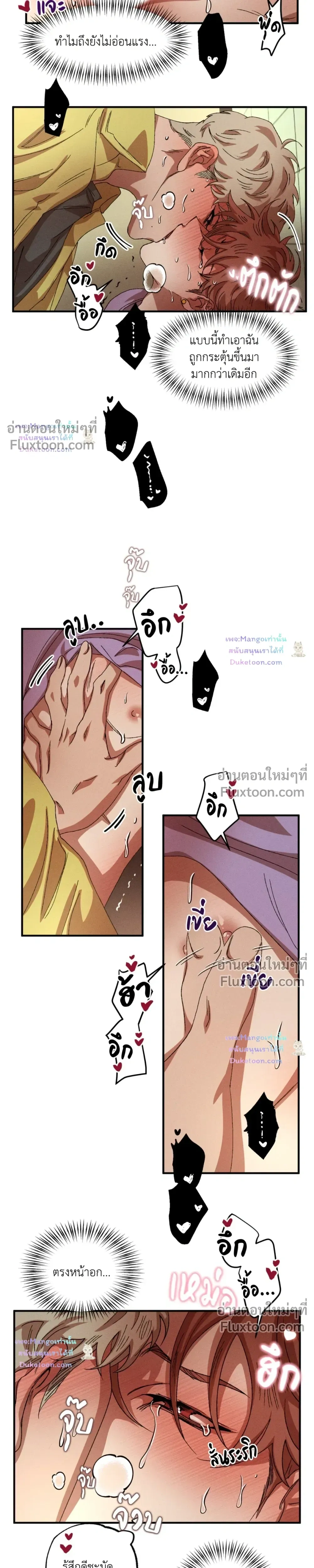 Double Trap หน้า 7